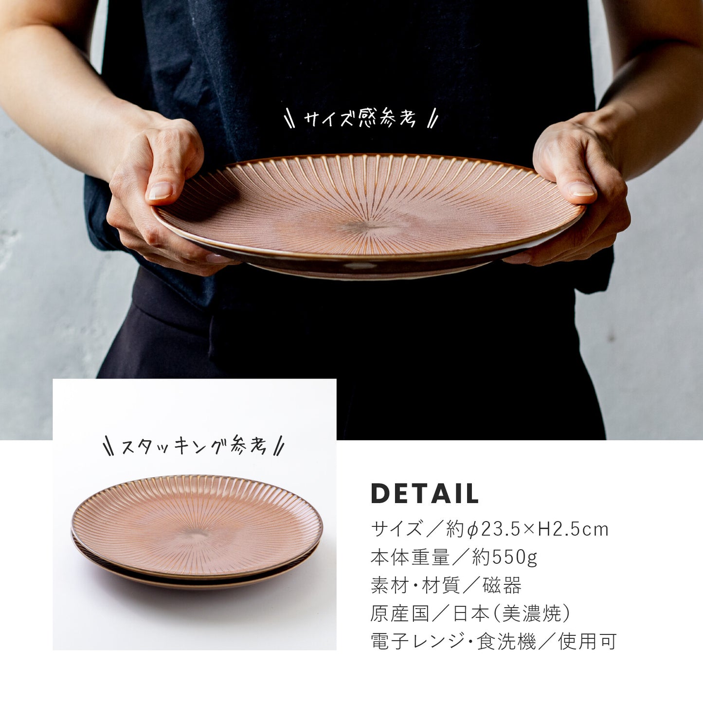 SENDAN 23.5cm 大碟 (4色 )