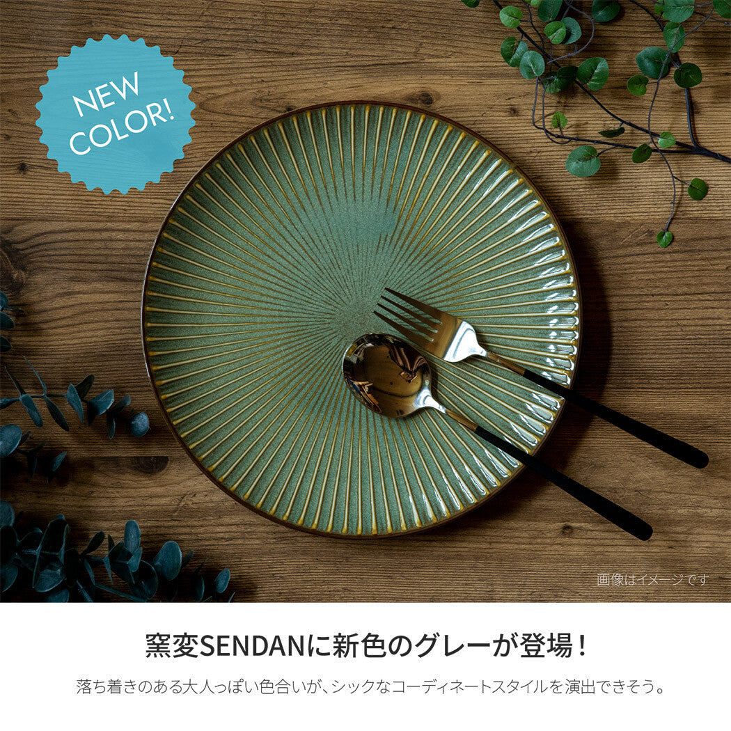 SENDAN 23.5cm 大碟 (4色 )