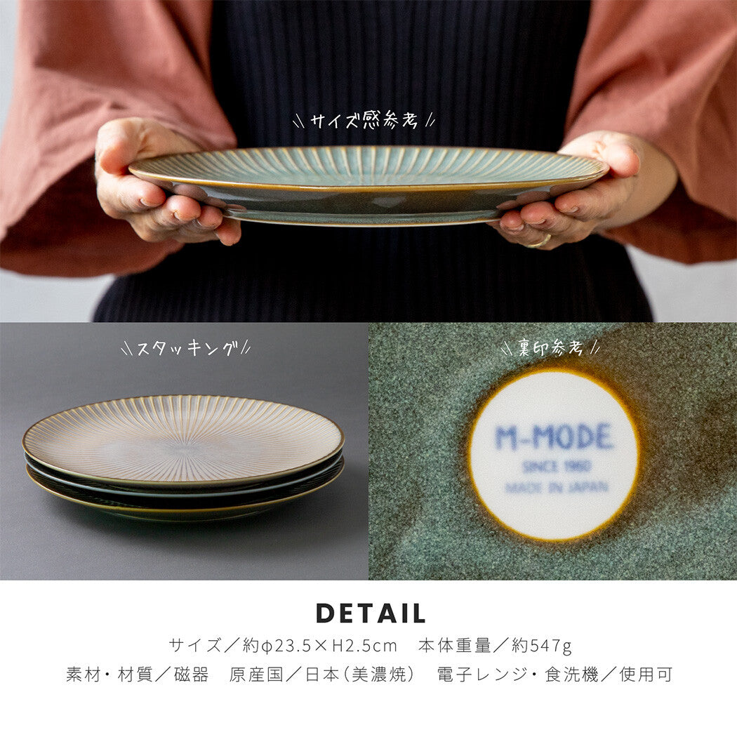 SENDAN 23.5cm 大碟 (4色 )