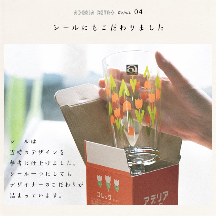 | ADERIA | 昭和時代 | 復古高腳玻璃杯