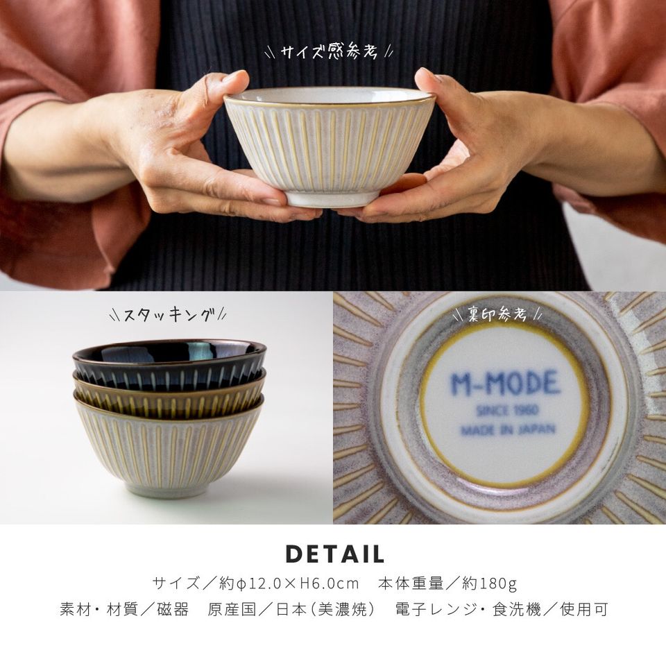 |SENDAN| 美濃燒12cm飯碗 (4色)