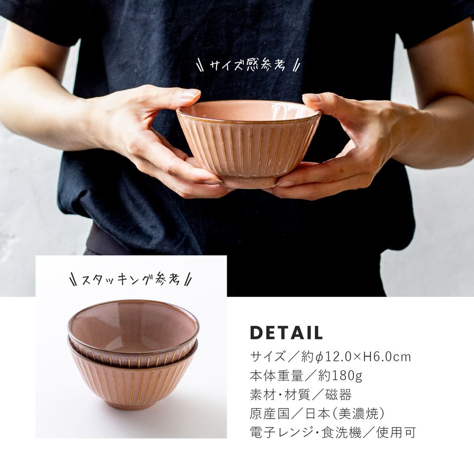 |SENDAN| 美濃燒12cm飯碗 (4色)
