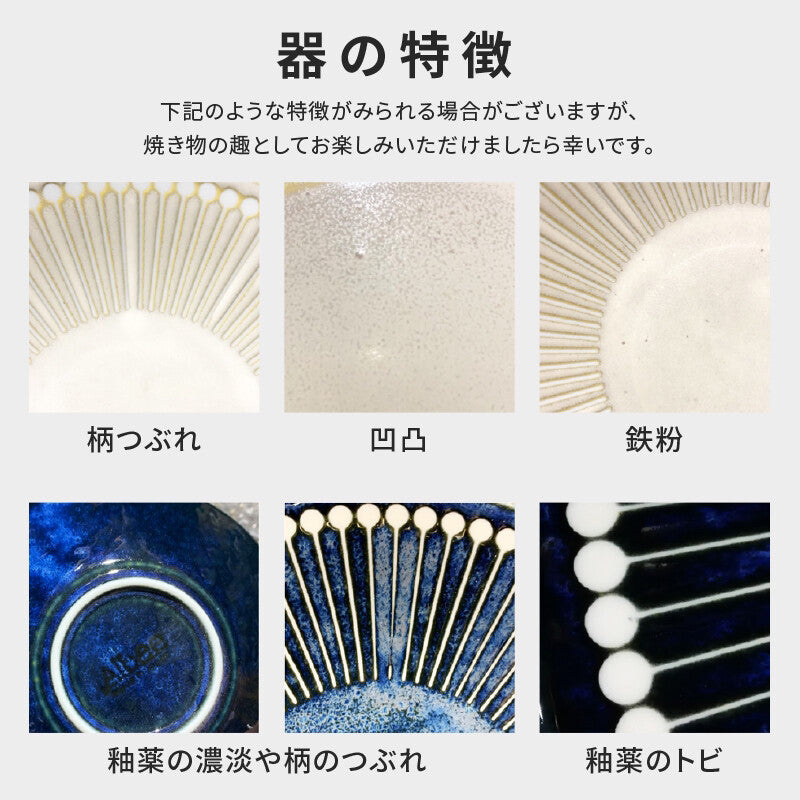 | Albee| 美濃燒 22cm碟子