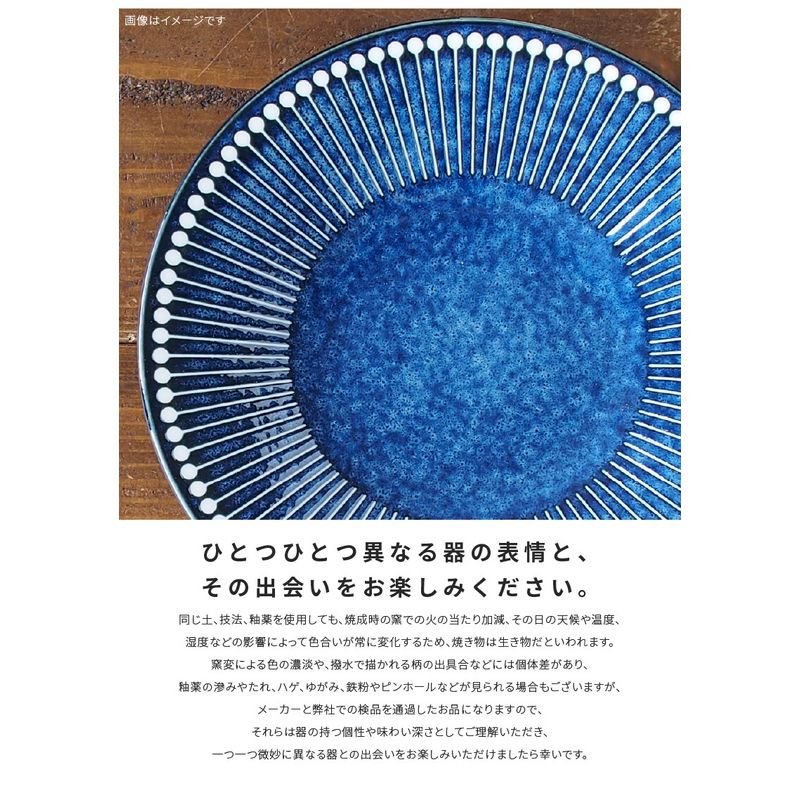 | Albee| 美濃燒 22cm碟子
