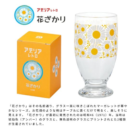 | ADERIA | 昭和時代 | 復古矮腳玻璃杯