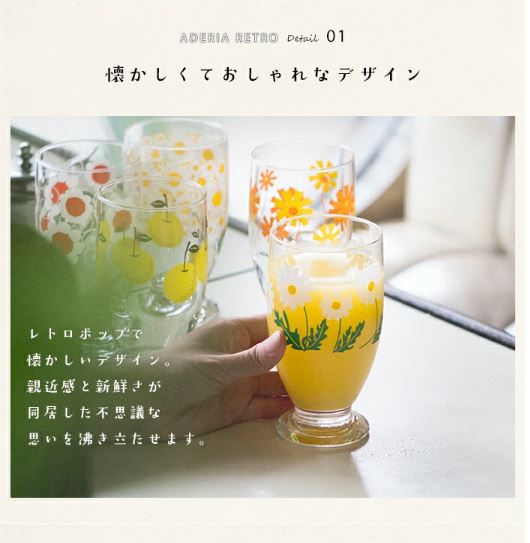 | ADERIA | 昭和時代 | 復古矮腳玻璃杯