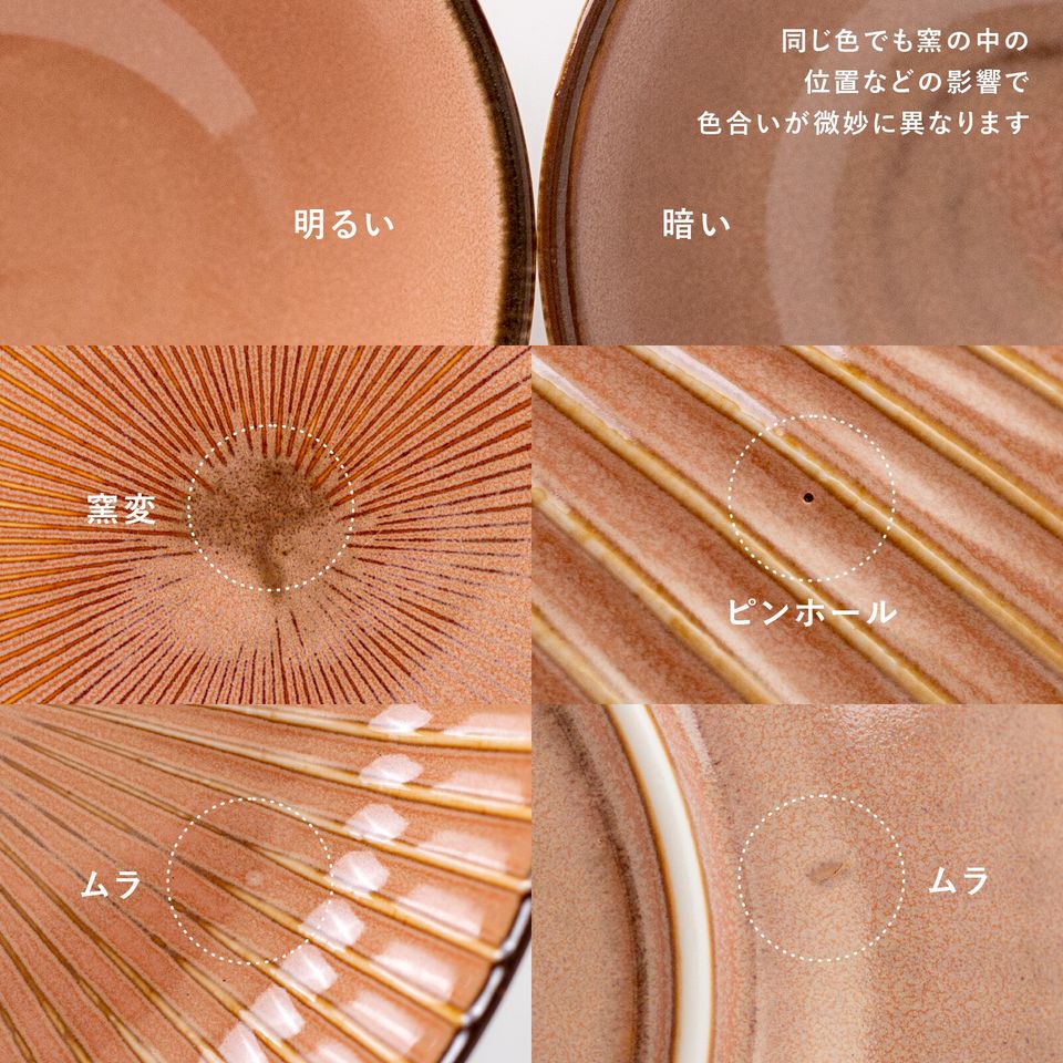 |SENDAN| 美濃燒12cm飯碗 (4色)