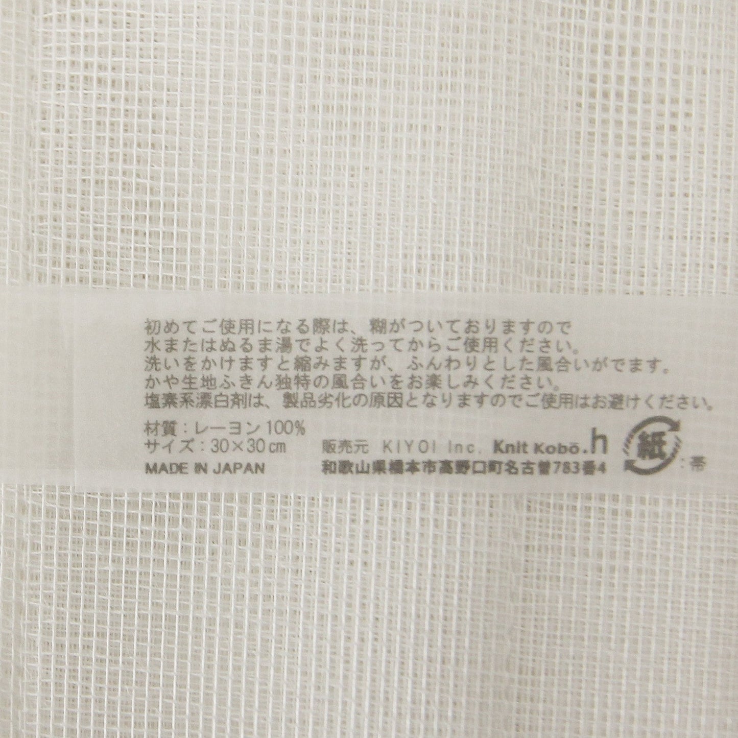 ｜KAYA KITCHEN CLOTH｜ 廚房抹巾 (咖啡磨機,咖啡杯, 茶壺, 果醬)