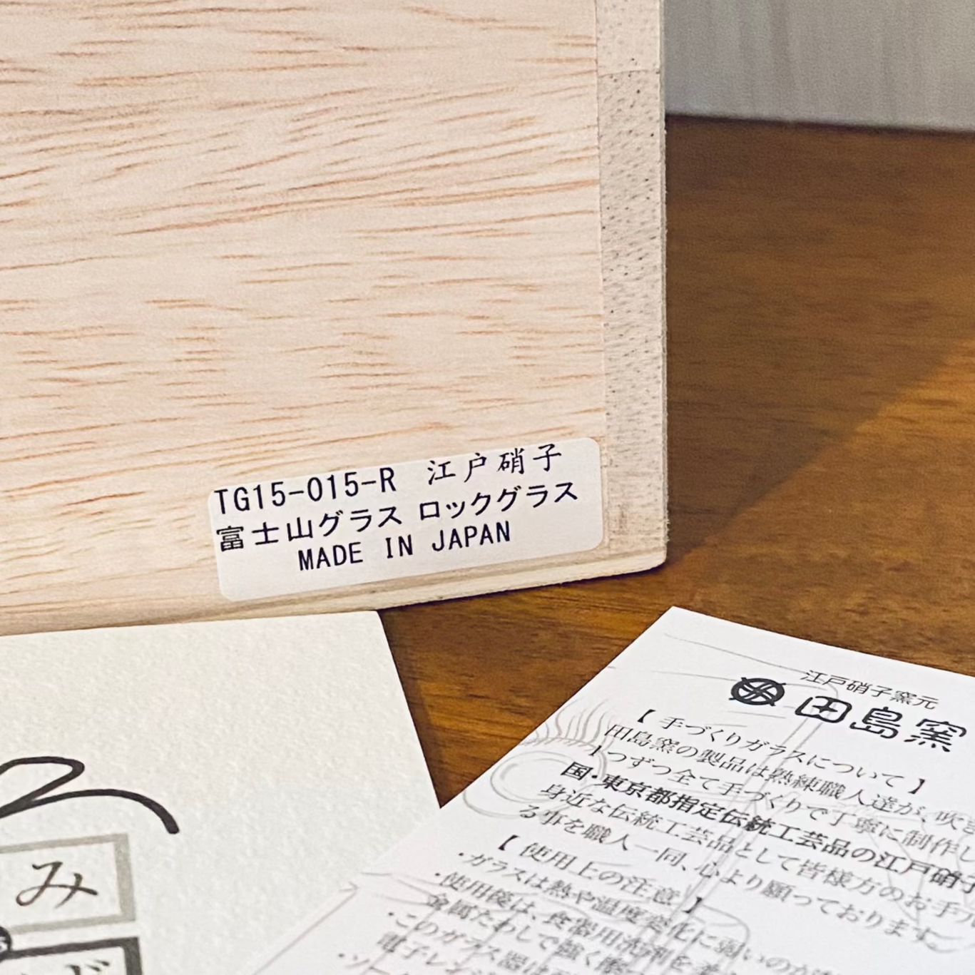 ｜田島硝子｜江戶硝子EDO GLASS 富士山玻璃杯 270ml