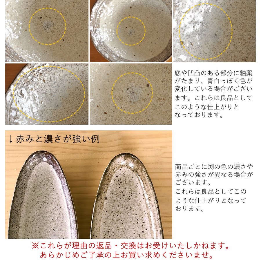 | 渕茶白唐津 | 美濃燒 丼飯碗