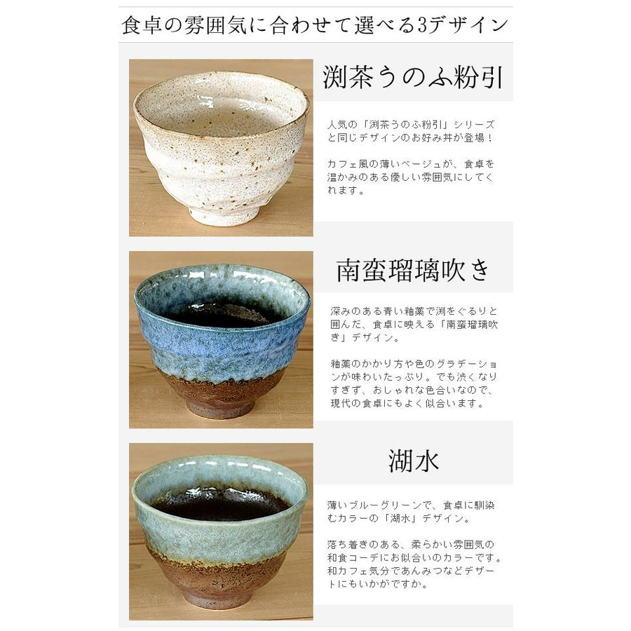 | 渕茶白唐津 | 美濃燒 丼飯碗