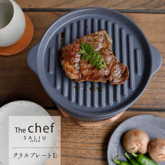 |Saliu| The Chef 直火烤焗盤 Size L